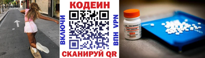 Кодеиновый сироп Lean Purple Drank  Лысково 