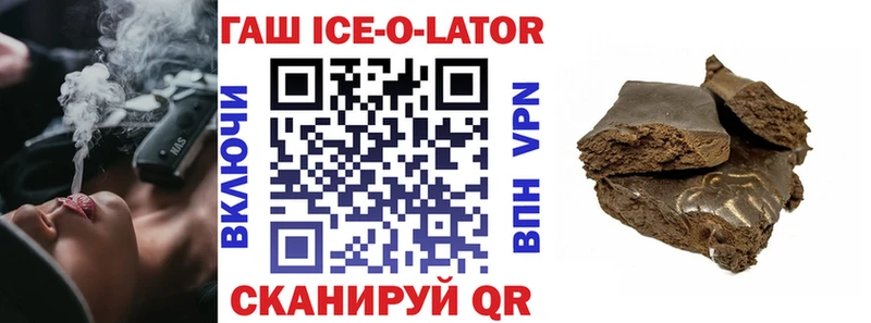 даркнет сайт  Лысково  ГАШИШ Ice-O-Lator 