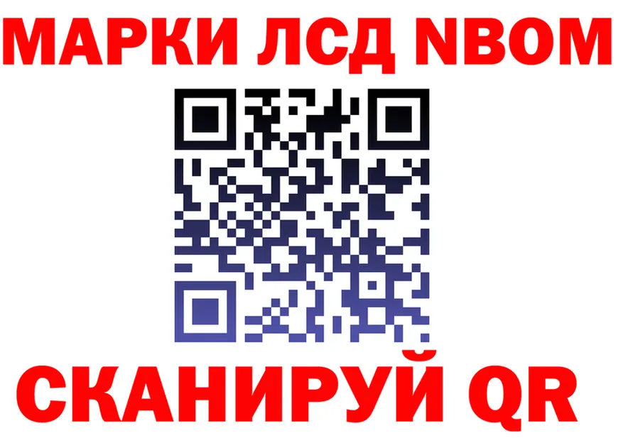 Марки 25I-NBOMe 1500мкг ссылка shop блэк спрут Лысково